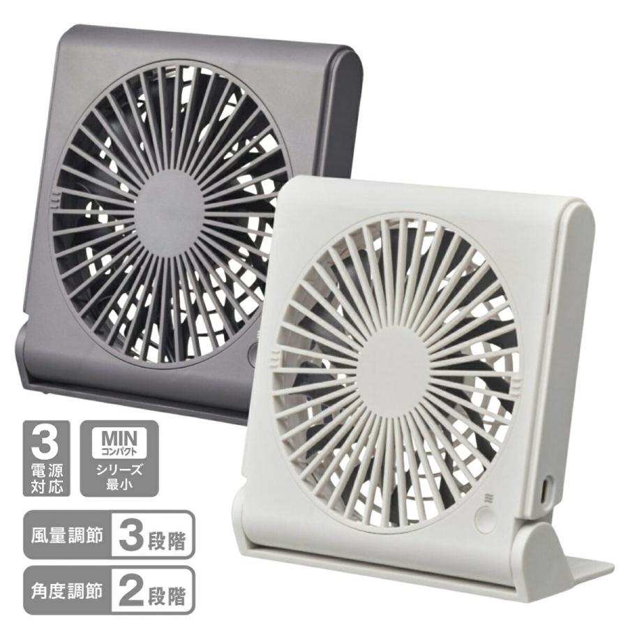 ドウシシャ FSY-108U スリムコンパクトファン Lite 風量3段階 角度調節 扇風機 ファン 折りたたみ DOSHISHA (R) | オリオン電気（ドウシシャ）