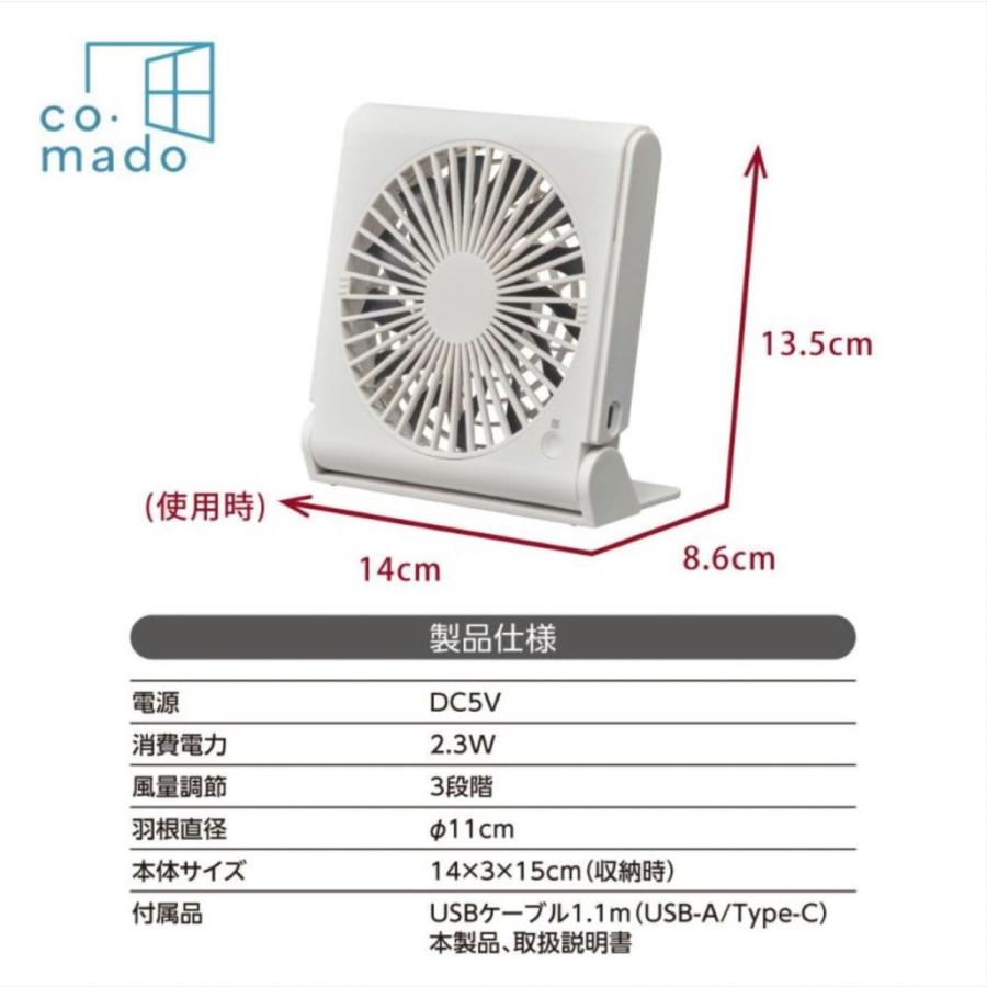 ドウシシャ FSY-108U スリムコンパクトファン Lite 風量3段階 角度調節 扇風機 ファン 折りたたみ DOSHISHA (R) | オリオン電気（ドウシシャ） | 06