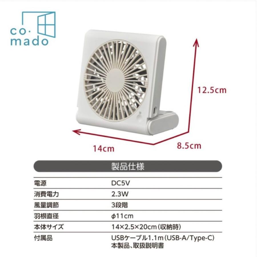 ドウシシャ FSY-109U スリムコンパクトファン Multi マグネット 風量3段階 角度調節 扇風機 DOSHISHA (R) | オリオン電気（ドウシシャ） | 06