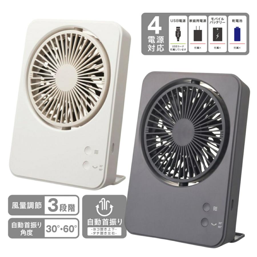 ドウシシャ FSY-1010U スリムコンパクトファン Swing 自動首振り 風量3段階 扇風機 ファン DOSHISHA (05) | オリオン電気（ドウシシャ）