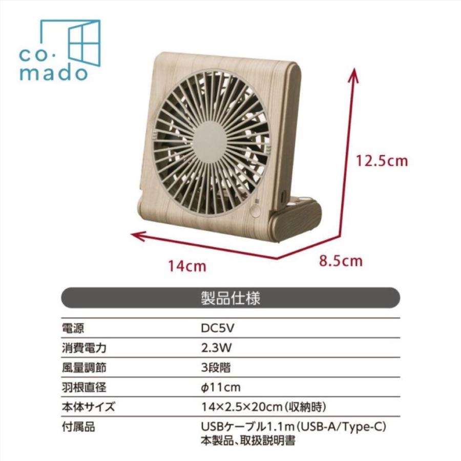 ドウシシャ FSY-1091U スリムコンパクトファン Multi 木目 マグネット 風量3段階 角度調節 扇風機 コンパクト (05) | オリオン電気（ドウシシャ） | 06