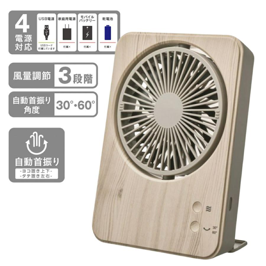 ドウシシャ FSY-1011U スリムコンパクトファン Swing 木目 自動首振り 風量3段階 扇風機 ファン 折りたたみ (05) | オリオン電気（ドウシシャ）