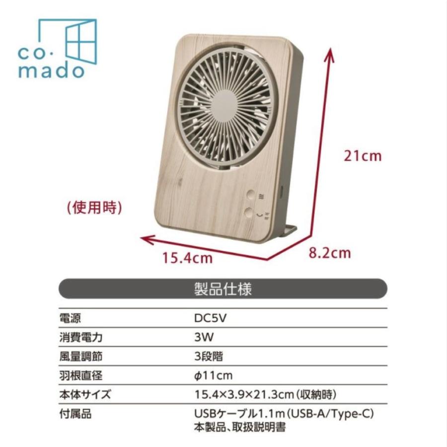 ドウシシャ FSY-1011U スリムコンパクトファン Swing 木目 自動首振り 風量3段階 扇風機 ファン 折りたたみ (05) | オリオン電気（ドウシシャ） | 06