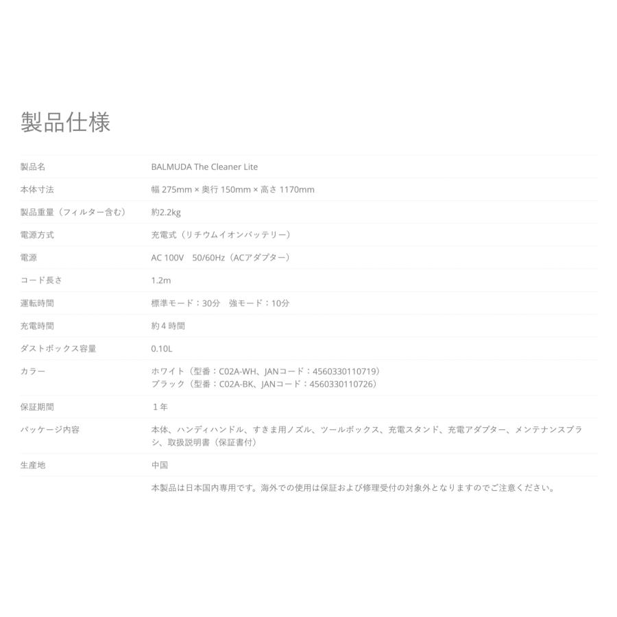 BALMUDA C02A ザ クリーナー ライト ホバー式 クリーナー 充電式 ダストボックス容量0.1L 掃除機 バルミューダ (12) | BALMUDA | 06