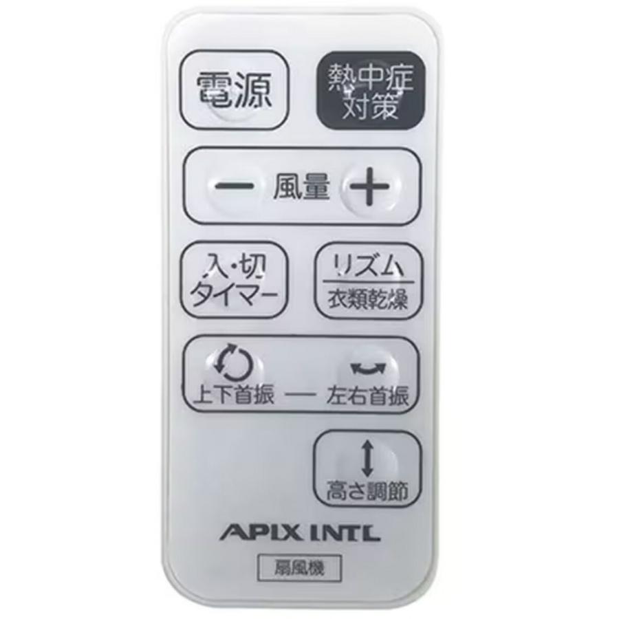 APIX FSSL-9539X DC リビング 扇風機 高さ調整 自動昇降 3D立体首振り タッチパネル操作 アピックス (16) | APIX INTERNATIONAL | 01