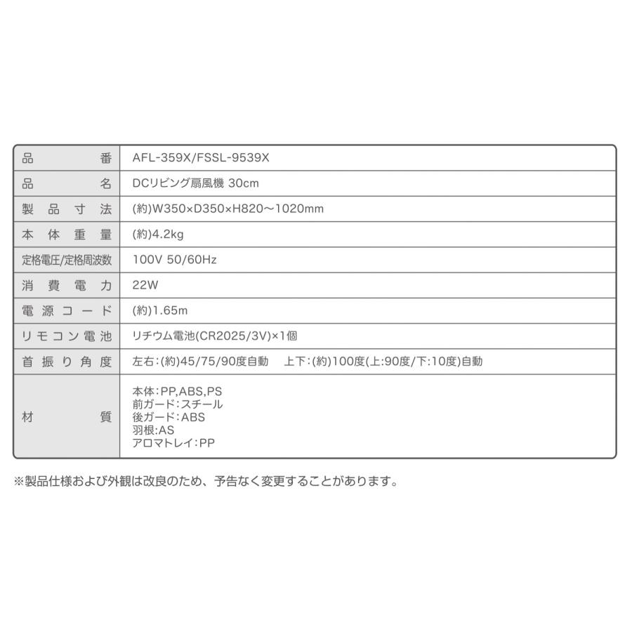 APIX FSSL-9539X DC リビング 扇風機 高さ調整 自動昇降 3D立体首振り タッチパネル操作 アピックス (16) | APIX INTERNATIONAL | 07