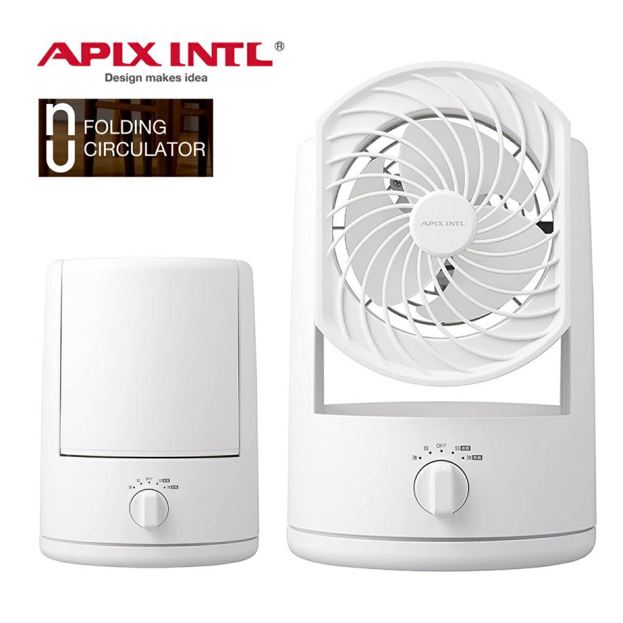 APIX AFC-250-WH フォールディング サーキュレーター コンパクト サーキュレイター AFC‐250 アピックス (08) | APIX INTERNATIONAL
