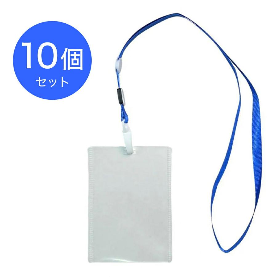 TR-STP019T-BL-10 縦向きケース付き 名札首掛けストラップ 10個セット