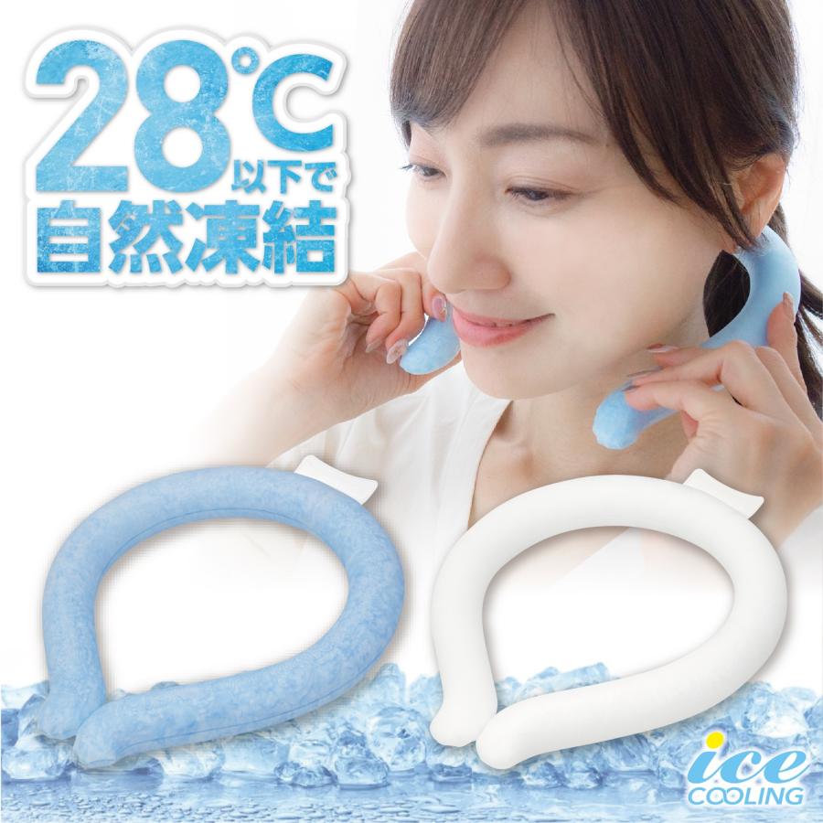 クールリング ネッククーラー クールネックリング アイスネックバンド  アイスネックリング アイス ネック 首 保冷剤 (2C) | 
