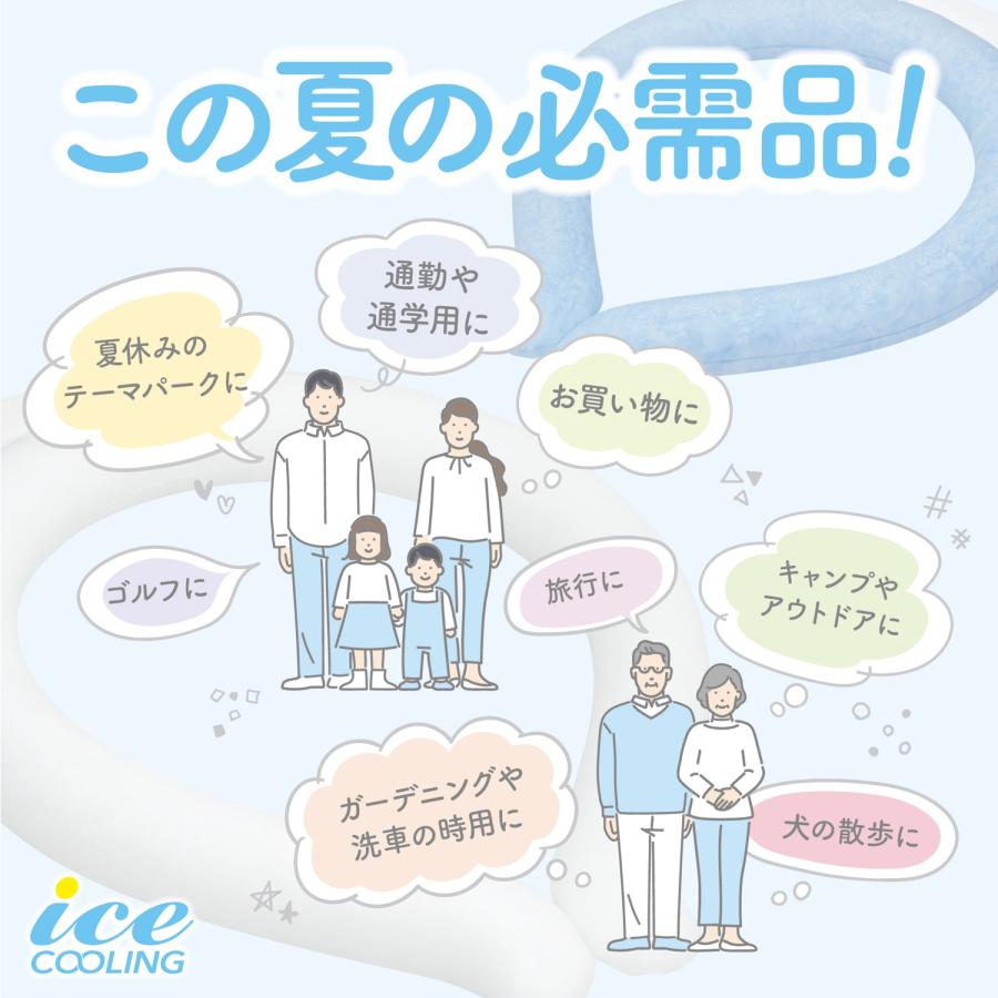 クールリング ネッククーラー クールネックリング アイスネックバンド  アイスネックリング アイス ネック 首 保冷剤 (2C) |  | 04
