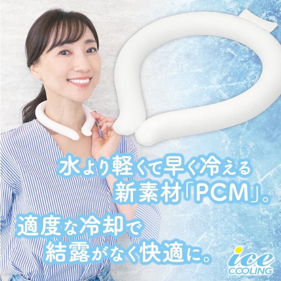 クールリング ネッククーラー クールネックリング アイスネックバンド  アイスネックリング アイス ネック 首 保冷剤 (2C) |  | 06