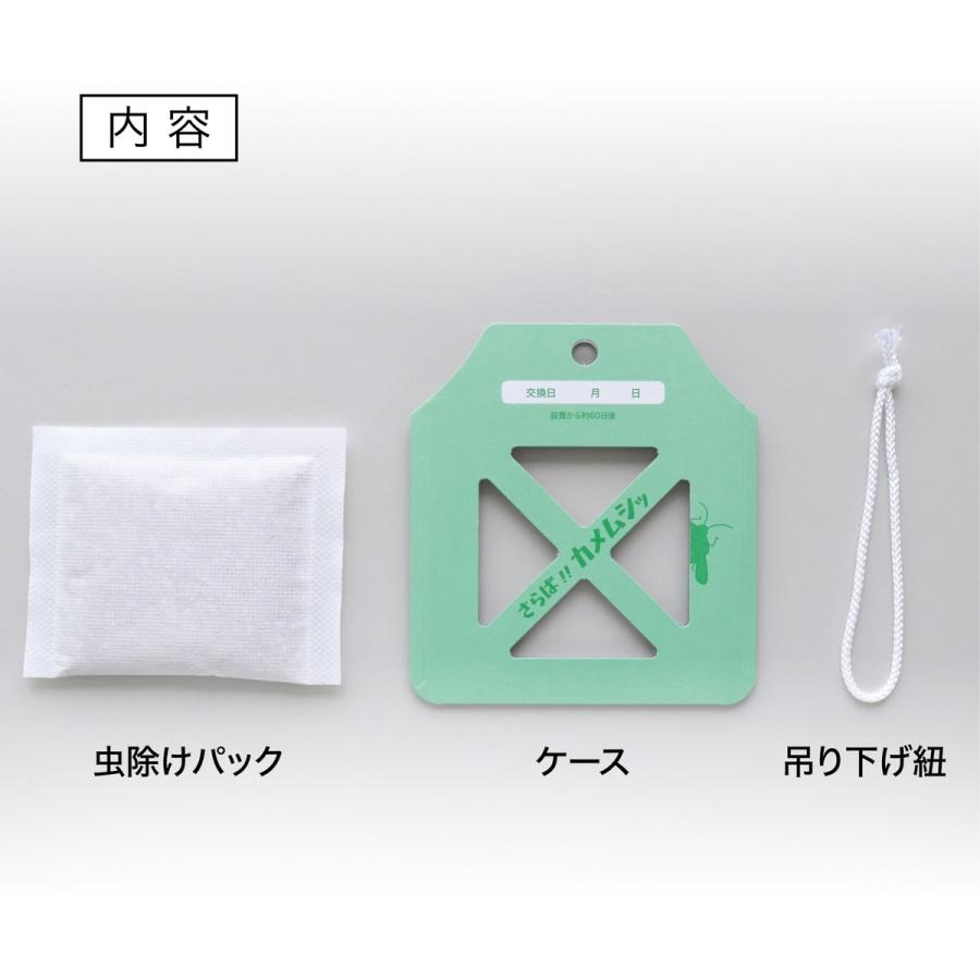 さらば!!カメムシッ 吊下用 カメムシ忌避剤 60日 カメムシ避け さらばカメムシ 害虫 吊り下げ アップリード (2C) |  | 02