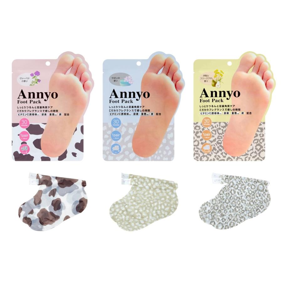 Pieras Annyo フットパック 両足用 3種セット 足裏 角質ケア かかと ツルツル フット ピーリング パック ピエラス (2C) | ピエラス | 01