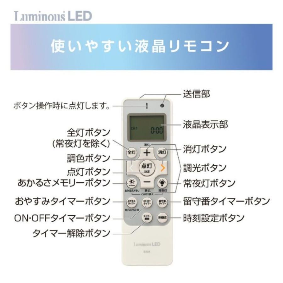 ルミナスLED E55-W20DS シーリングライト 〜20畳用 調光 調色 13500ルーメン 直径55cm 照明 ドウシシャ (R) | オリオン電気（ドウシシャ） | 04