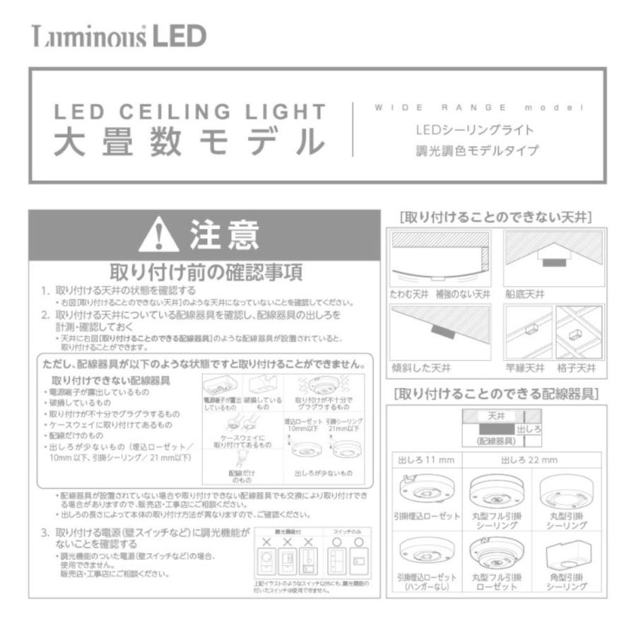ルミナスLED E55-W20DS シーリングライト 〜20畳用 調光 調色 13500ルーメン 直径55cm 照明 ドウシシャ (R) | オリオン電気（ドウシシャ） | 05