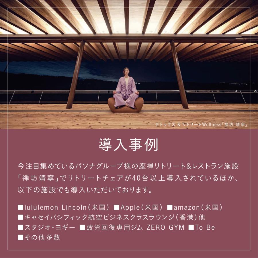 RussellME リトリートチェア Alexia Retreat Chair 瞑想椅子 瞑想チェア アレクシア ラッセルミー (M) |  | 06