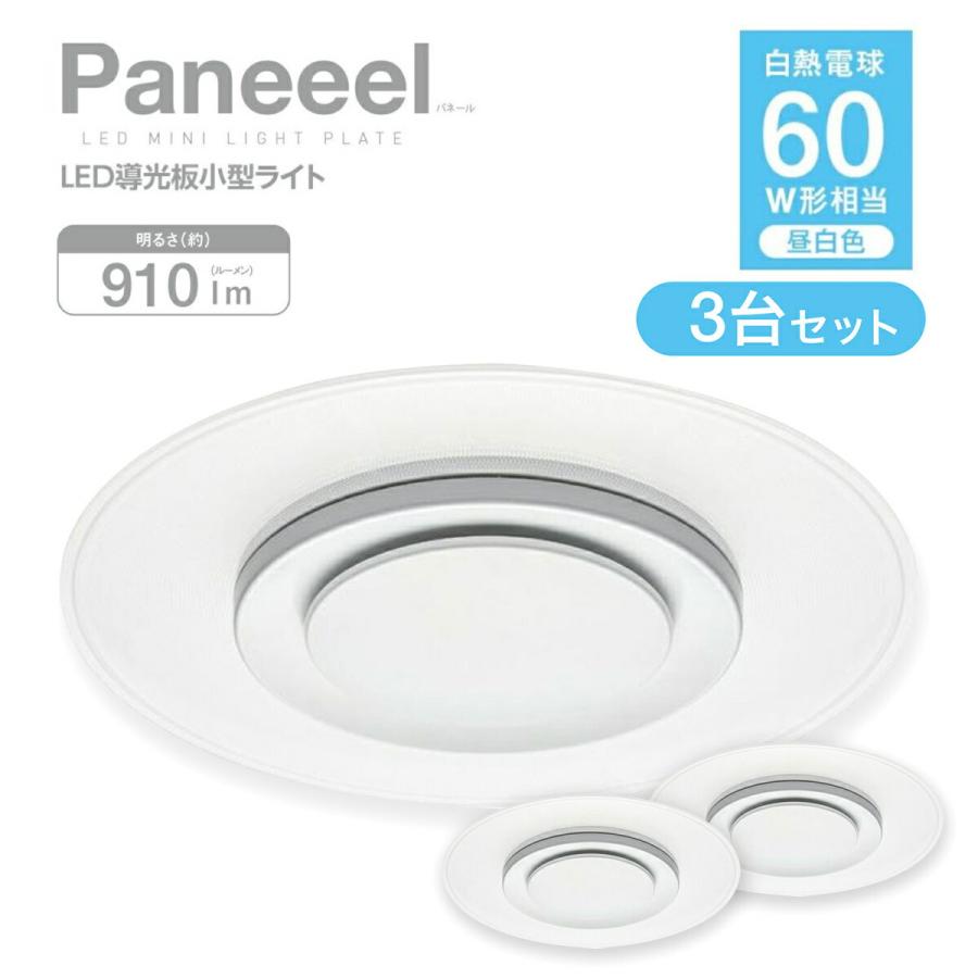 【3個セット】DOSHISHA GSL-Y60NB 60W 昼白 Paneeel ルミナス ライト シーリング 引掛 照明 ドウシシャ (M) | オリオン電気（ドウシシャ）