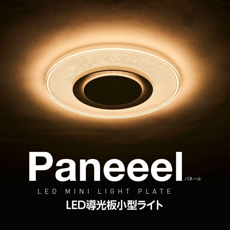 【3個セット】DOSHISHA GSL-Y60LB 60W 電球色 Paneeel ルミナス 導光板  ライト シーリング ドウシシャ (M) | オリオン電気（ドウシシャ） | 01