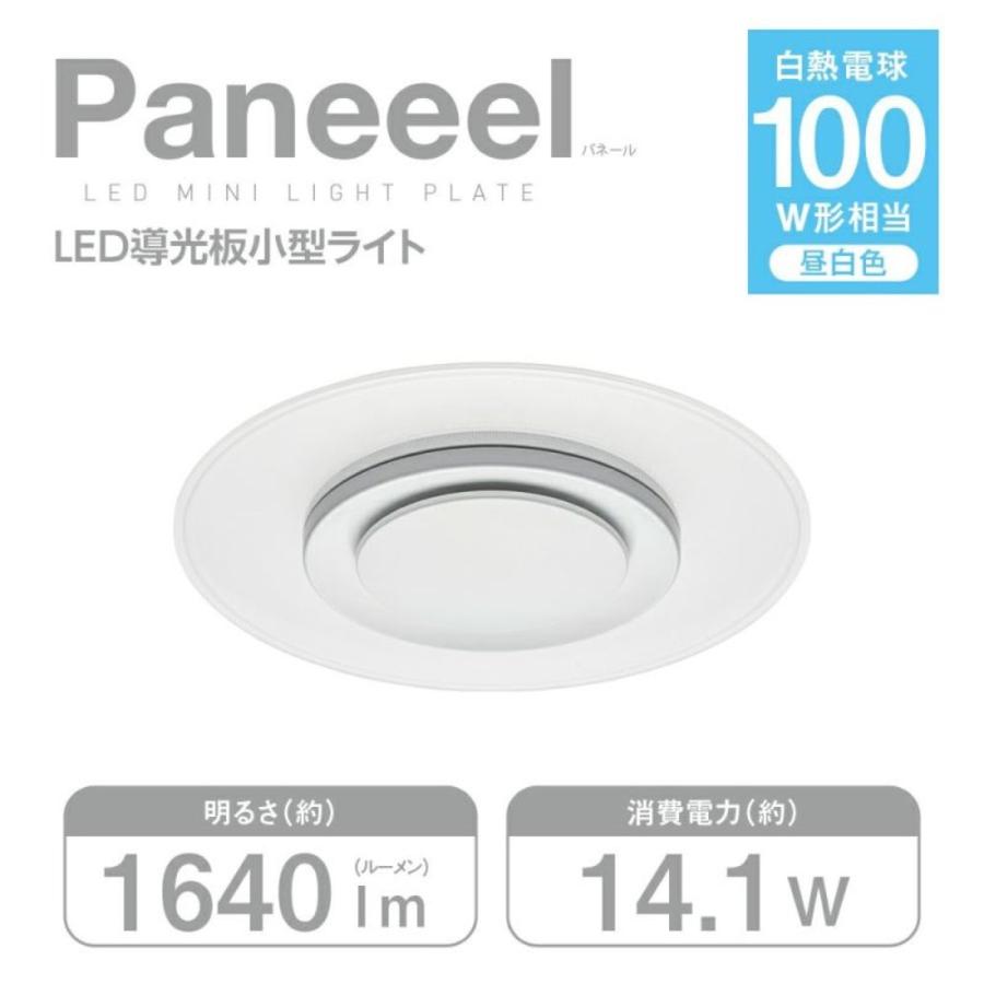 【3個セット】DOSHISHA GSL-Y100NB 昼白色 Paneeel ライト LED 100W 1640lm ドウシシャ (M) | オリオン電気（ドウシシャ） | 02