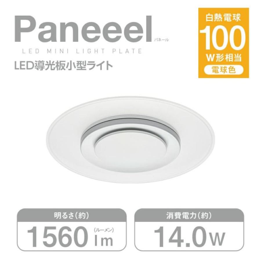 【3個セット】DOSHISHA GSL-Y100LB 電球色 Paneeel ルミナス ライト LED 100W ドウシシャ (M) | オリオン電気（ドウシシャ） | 02