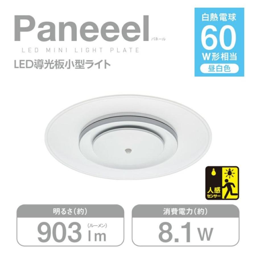 【3個セット】DOSHISHA GSL-Y60NSB 昼白色 ルミナス 人感センサー ライト LED 60W シーリング ドウシシャ (M) | オリオン電気（ドウシシャ） | 02