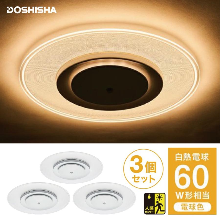 【3個セット】DOSHISHA GSL-Y60LSB 電球色 ルミナス 人感センサー ライト LED 60W 照明 ドウシシャ (08) | オリオン電気（ドウシシャ）