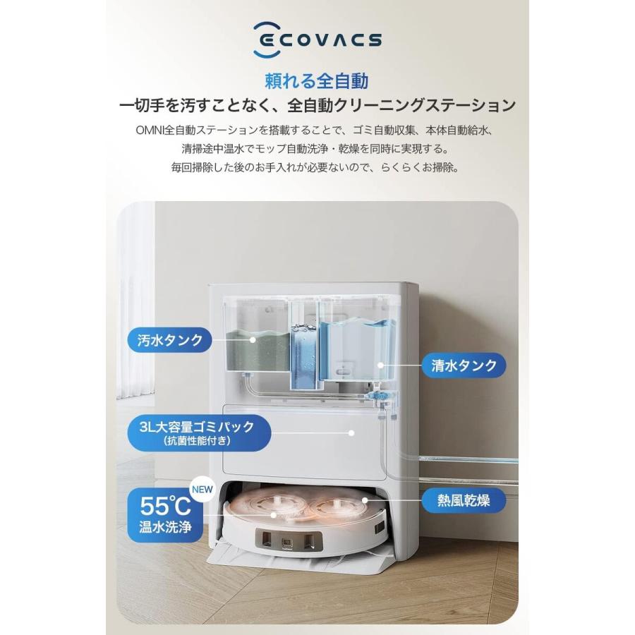 ECOVACS DLX23 DEEBOT T20 OMNI 自動モップ洗浄 乾燥 自動給水 音声アシスト ダストボックス容量 300ml エコバックス (10) | DEEBOT | 01