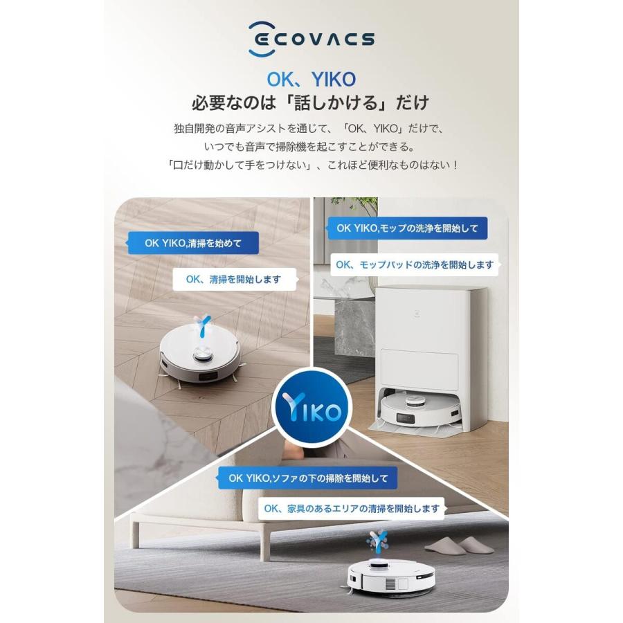ECOVACS DLX23 DEEBOT T20 OMNI 自動モップ洗浄 乾燥 自動給水 音声アシスト ダストボックス容量 300ml エコバックス (10) | DEEBOT | 06