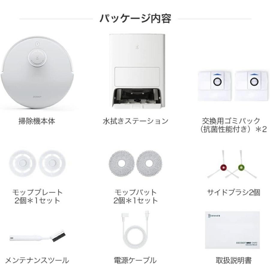 ECOVACS DLX23 DEEBOT T20 OMNI 自動モップ洗浄 乾燥 自動給水 音声アシスト ダストボックス容量 300ml エコバックス (10) | DEEBOT | 08
