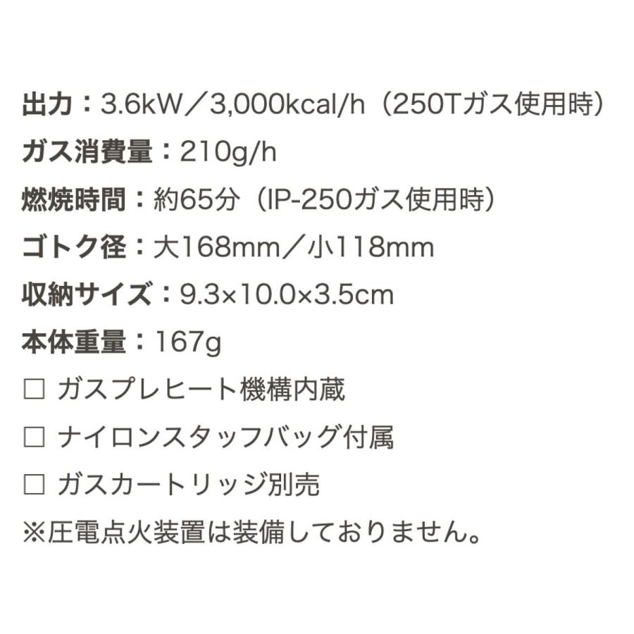 PRIMUS P-155S ウルトラ・スパイダーストーブII ガスカートリッジ別売 3.6kw 3000kcal/h シングル バーナー 分離型 岩谷産業 イワタニ プリムス (06) | Iwatani | 03