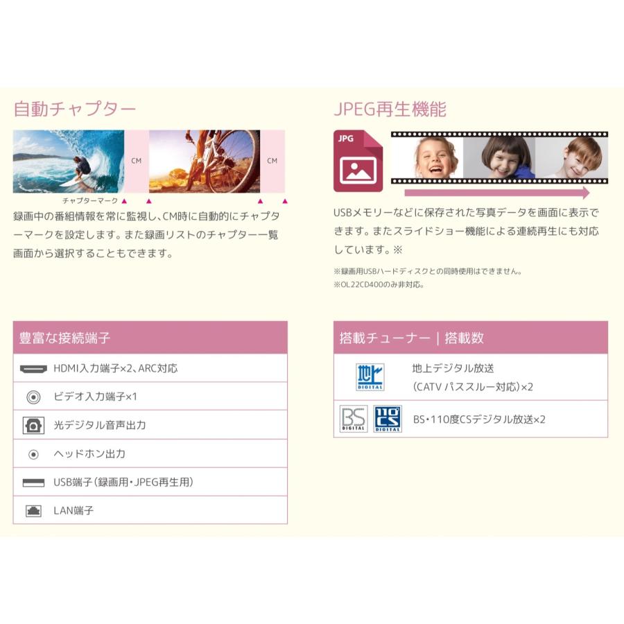 ORION OL22CD401 22V型 フルハイビジョン 液晶テレビ リモコン HDD録画対応 イコライザー機能 オリオン (R) | オリオン電気（ドウシシャ） | 07