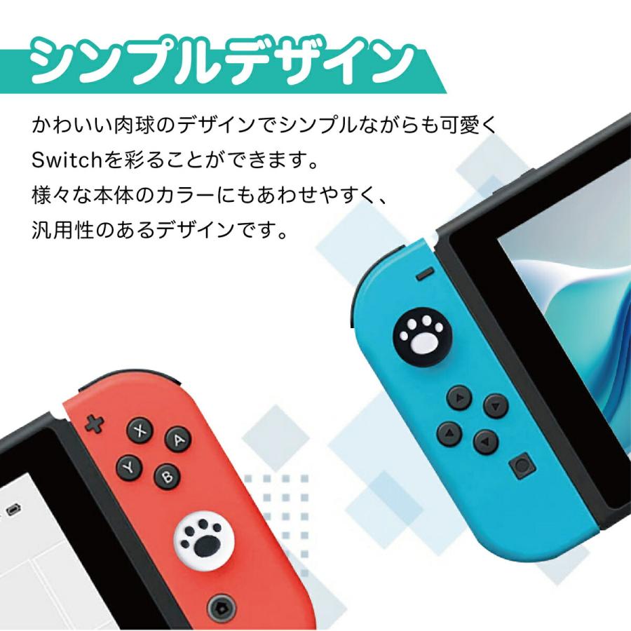 Nintendo Switch ジョイコンカバー 2個セット ブラック ホワイト 有機ELモデル対応 保護カバー Joy-Con ジョイコン (1C) |  | 03