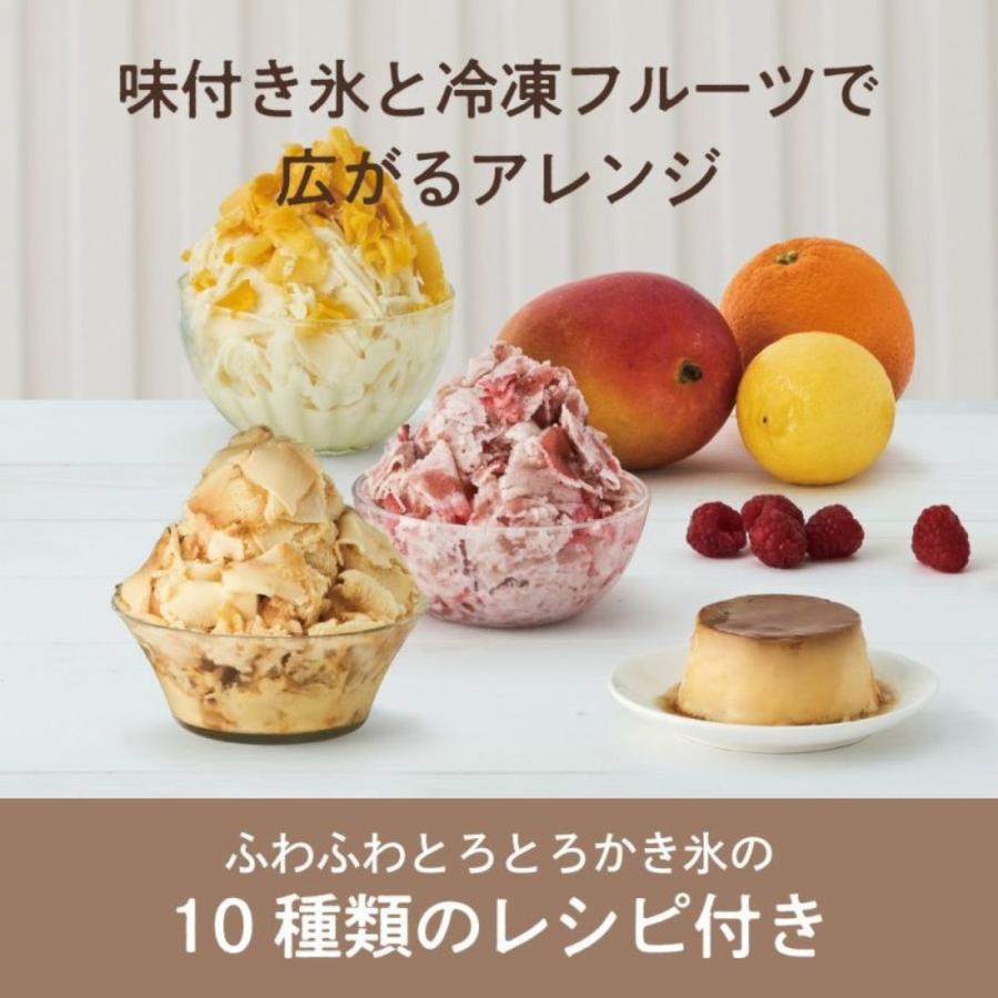 DOSHISHA DTY-B3BR OTONA 電動ふわふわとろ雪かき氷器 モカブラウン 製氷カップ3個付き レシピ付き かき氷 ドウシシャ (08) | DOSHISHA | 02