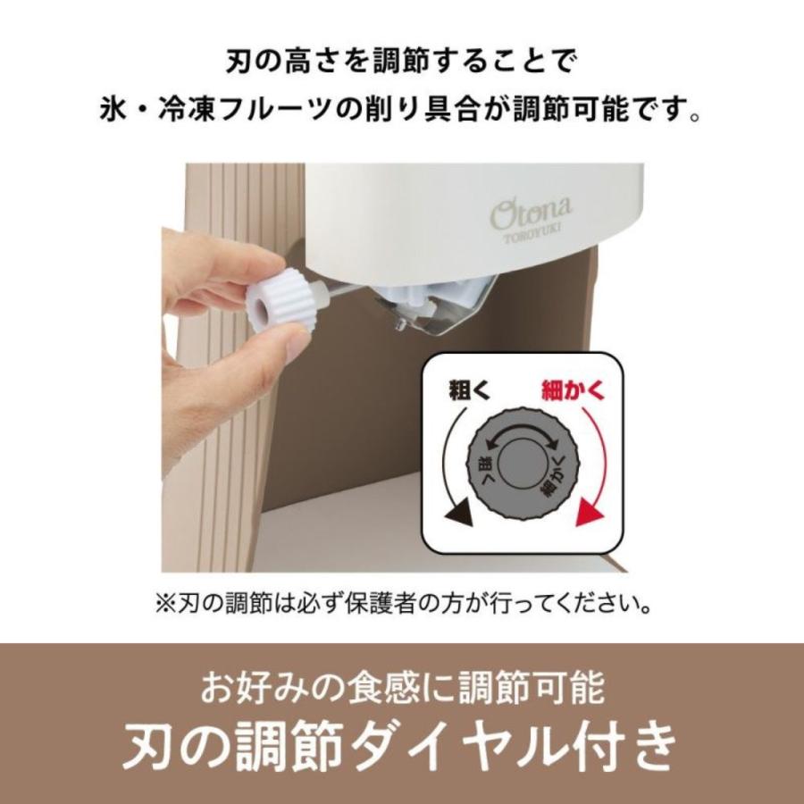 DOSHISHA DTY-B3BR OTONA 電動ふわふわとろ雪かき氷器 モカブラウン 製氷カップ3個付き レシピ付き かき氷 ドウシシャ (08) | DOSHISHA | 03