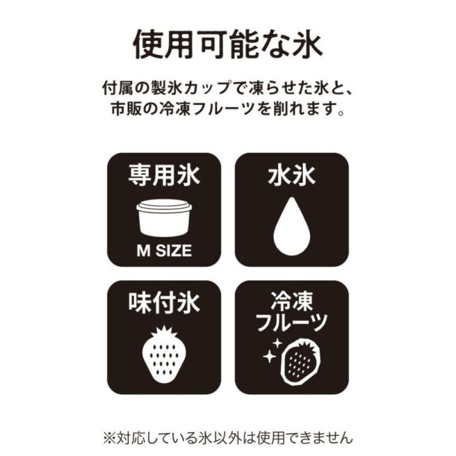 DOSHISHA DTY-B3BR OTONA 電動ふわふわとろ雪かき氷器 モカブラウン 製氷カップ3個付き レシピ付き かき氷 ドウシシャ (08) | DOSHISHA | 05