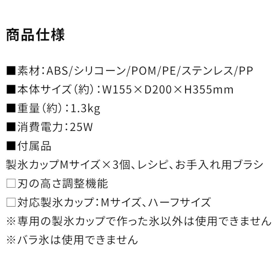 DOSHISHA DTY-B3BR OTONA 電動ふわふわとろ雪かき氷器 モカブラウン 製氷カップ3個付き レシピ付き かき氷 ドウシシャ (08) | DOSHISHA | 07