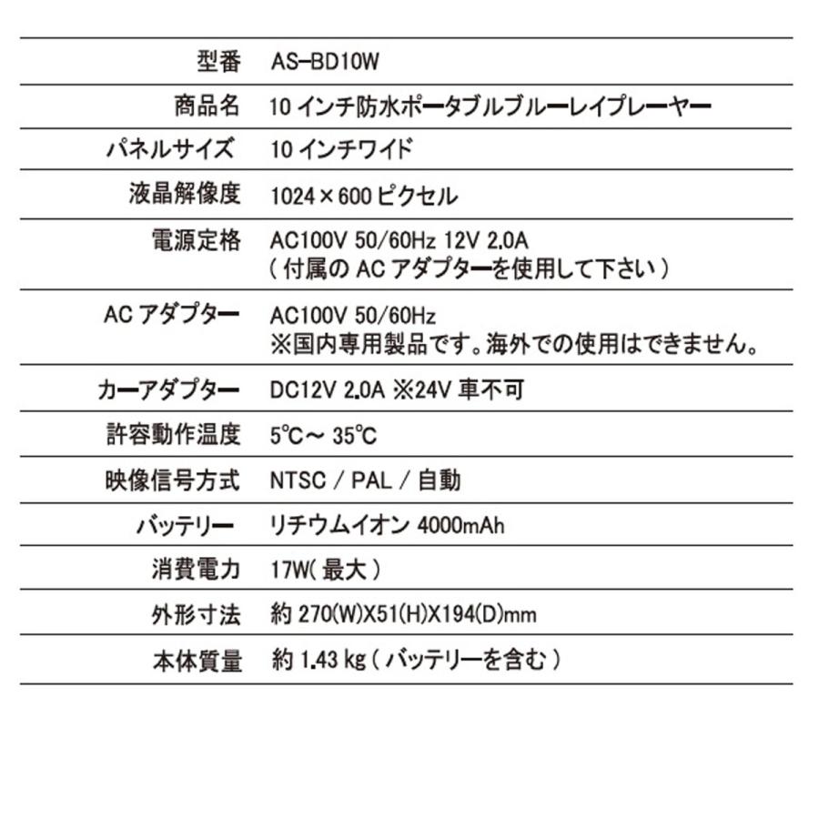 Wis AS-BD10W 10インチ 防水 ポータブル ブルーレイプレーヤー BD DVD Blu-ray プレーヤー CD リモコン付 ウィズ (F) |  | 04