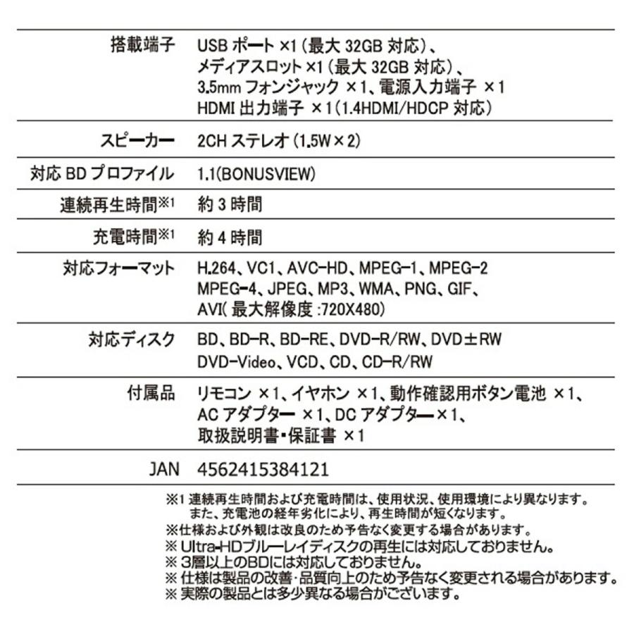 Wis AS-BD10W 10インチ 防水 ポータブル ブルーレイプレーヤー BD DVD Blu-ray プレーヤー CD リモコン付 ウィズ (F) |  | 05