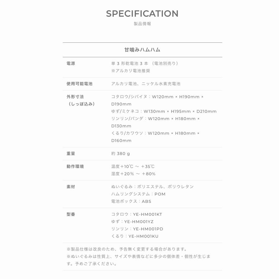 YUKAI YE-HM001 甘噛みハムハム ねむねむアニマルズ ぬいぐるみ ロボット 猫 犬 カワウソ パンダ 動く 可愛い 癒やし ユカイ工学 (08) | ユカイ工学 | 07