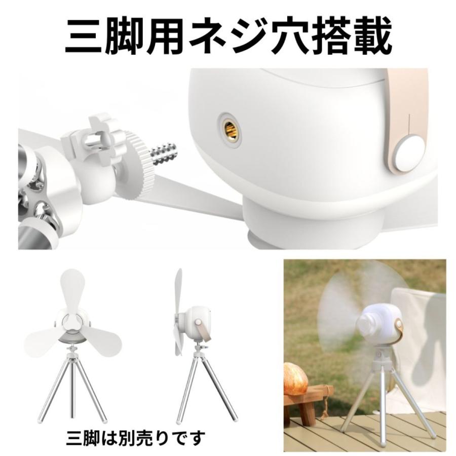 TR-JAF-WH USB充電式 アウトドアファン LEDライト付き 風量4段階 点灯方式3段階 小型 扇風機 サーキュレーター (08) |  | 03