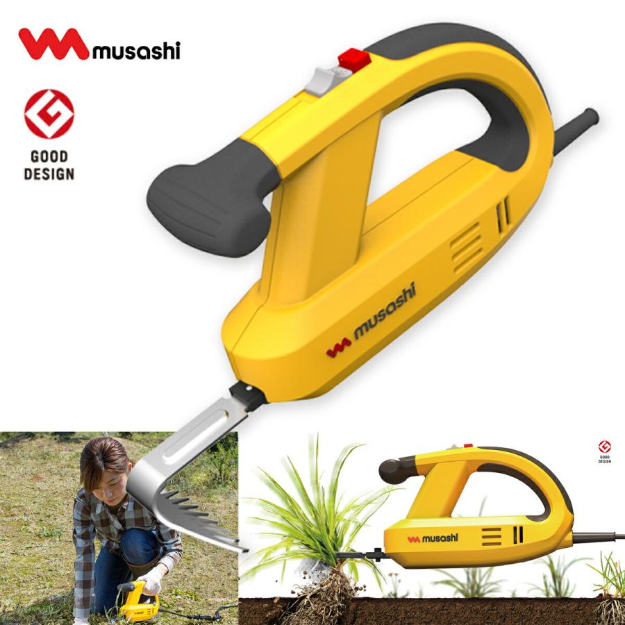 musashi WE-700 除草バイブレーター 草むしり 草刈り 除草 振動除草 根こそぎ 綺麗 安全 庭 ガーデン 駐車場 ムサシ(F) | musashi(DIY)