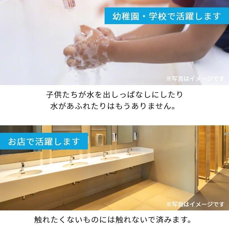 Qurra 3R-SUI01 タッチレス 自動水栓キュレス オートストップ 蛇口 手洗い 洗面 クルラ スリーアールソリューション (06) | スリーアールソリューション | 11