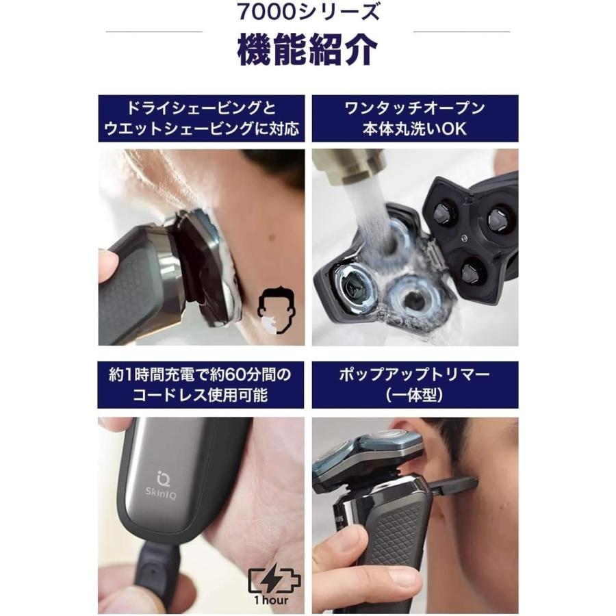 PHILIPS S7786/47 7000シリーズ メンズ 電動シェーバー 電気シェーバー 髭剃り フィリップス (06) | Philips | 06