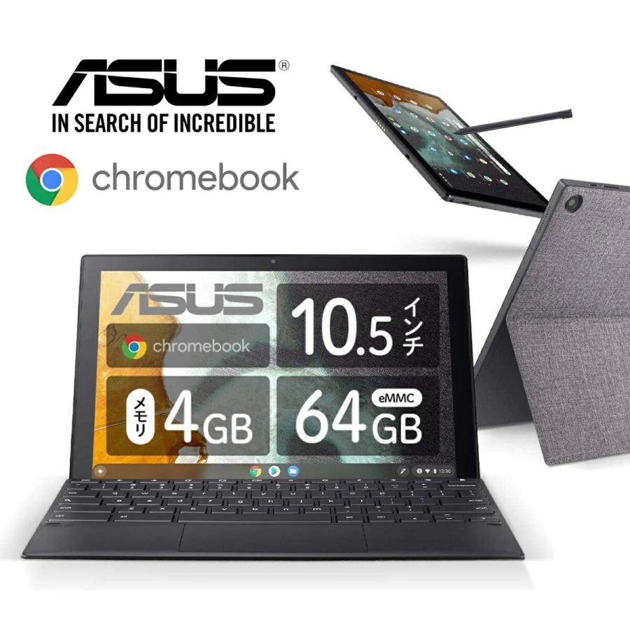美品 ASUS Chromebook CM3000DVA-HT0010 20210317113110_521_.jpg