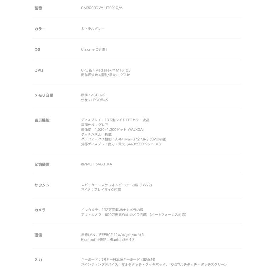 ASUS CM3000DVA-HT0010/A Chromebook CM3 10.5インチ タッチスクリーン エイスース (08) | ASUS | 08