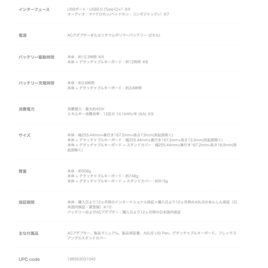 ASUS CM3000DVA-HT0010/A Chromebook CM3 10.5インチ タッチスクリーン エイスース (08) | ASUS | 09