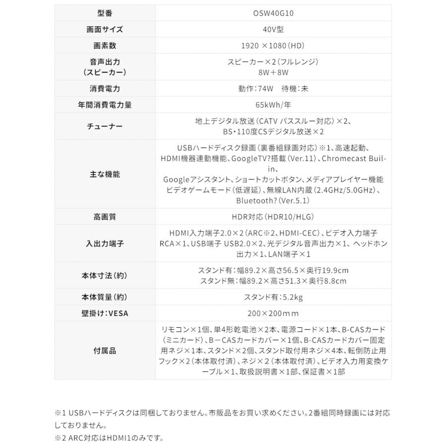 ORION OSW40G10 40V型 フルハイビジョン スマートテレビ リモコン 外付けHDD対応 音声操作 Google TV オリオン (M) | オリオン電気（ドウシシャ） | 01