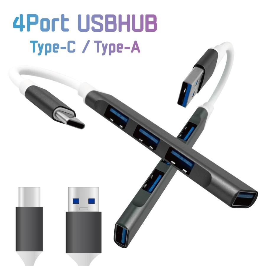 4port USB HUB Tyape-A Type-C USB-C 変換 アダプタ ケーブル 拡張 充電 転送 薄型 軽量 ハブ (2C) | 
