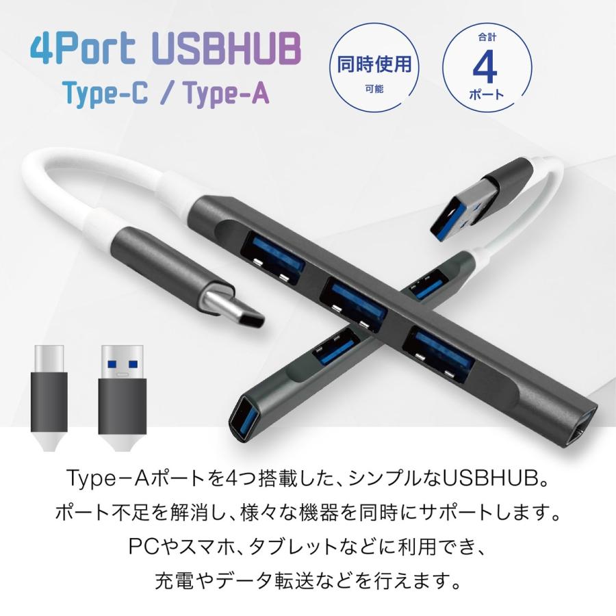 4port USB HUB Tyape-A Type-C USB-C 変換 アダプタ ケーブル 拡張 充電 転送 薄型 軽量 ハブ (2C) |  | 01