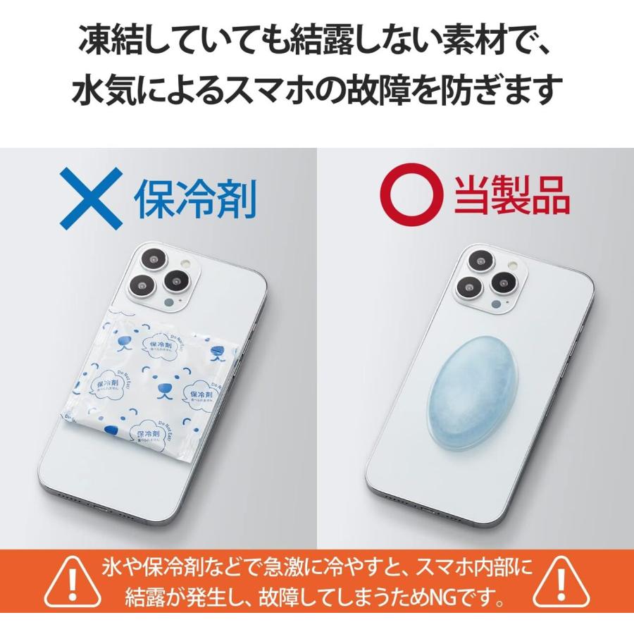 エレコム P-SMPT01BU モバピタッCool スマホ冷却パッド 貼り付け スマホ 冷却 シート PCM素材 ELECOM (2C) | ELECOM | 03
